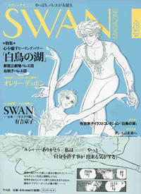 swanmagazine001.jpg swanmagazine001.jpg